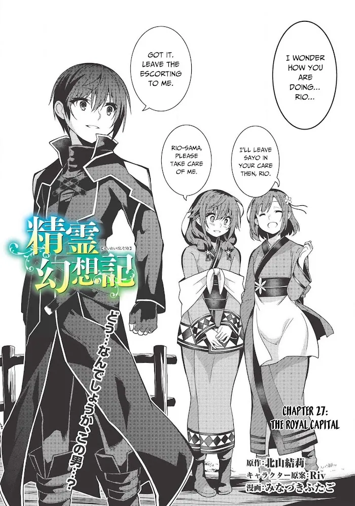 Seirei Gensouki Chapter 27 page 4 - 