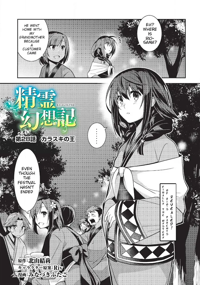 Seirei Gensouki Chapter 28 page 4 - 