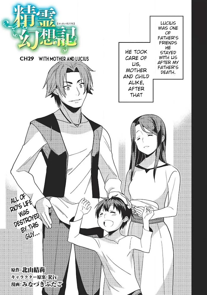 Seirei Gensouki Chapter 29 page 4 - 