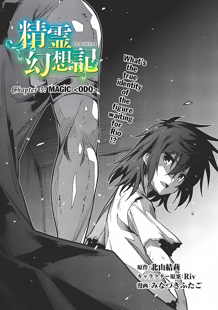 Seirei Gensouki Chapter 3 page 2 - 