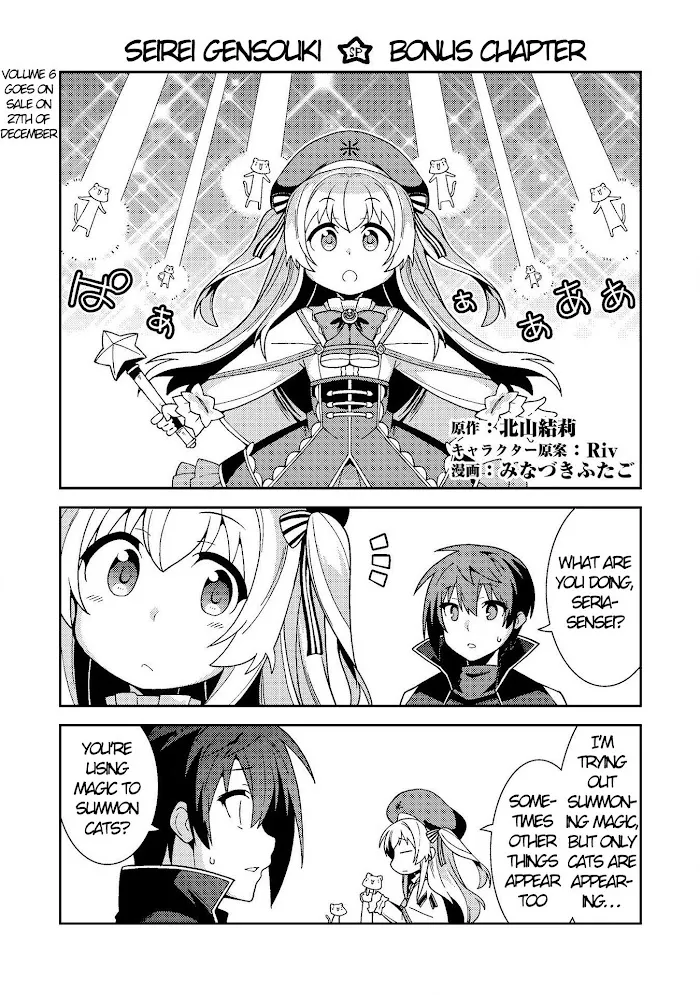 Seirei Gensouki Chapter 31.5 page 1 - 