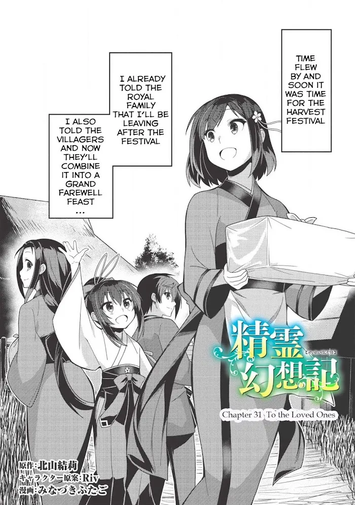 Seirei Gensouki Chapter 31 page 3 - 