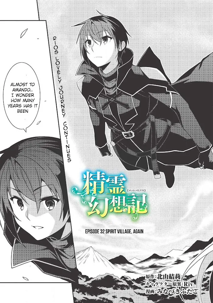 Seirei Gensouki Chapter 32 page 4 - 