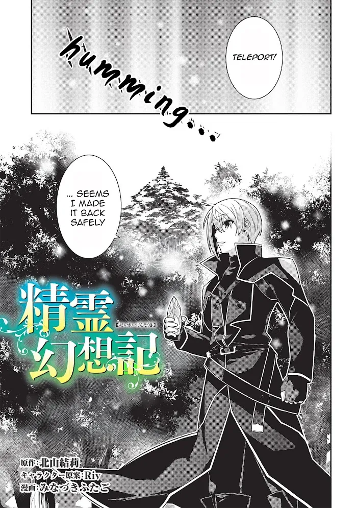 Seirei Gensouki Chapter 39 page 3 - 
