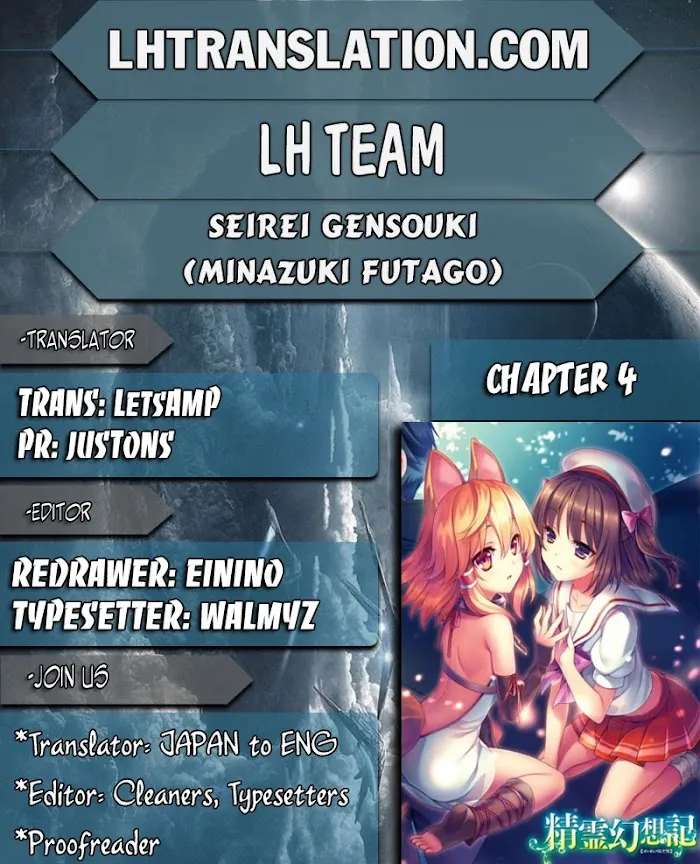 Seirei Gensouki Chapter 4 page 1 - 