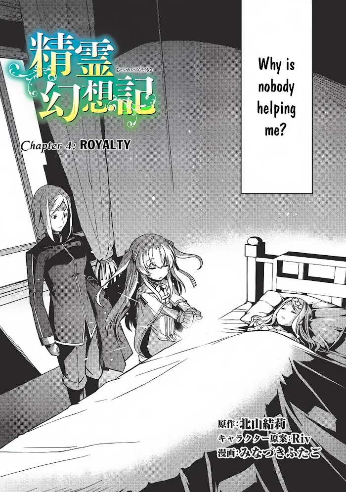 Seirei Gensouki Chapter 4 page 3 - 