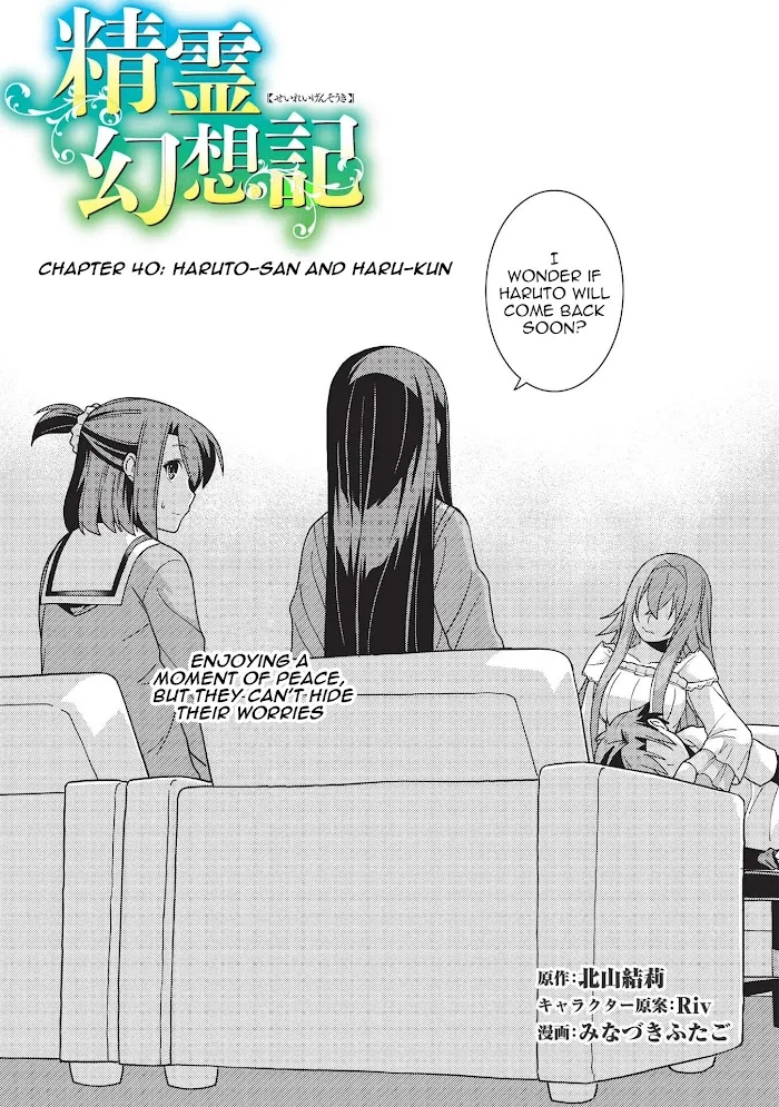 Seirei Gensouki Chapter 40 page 3 - 