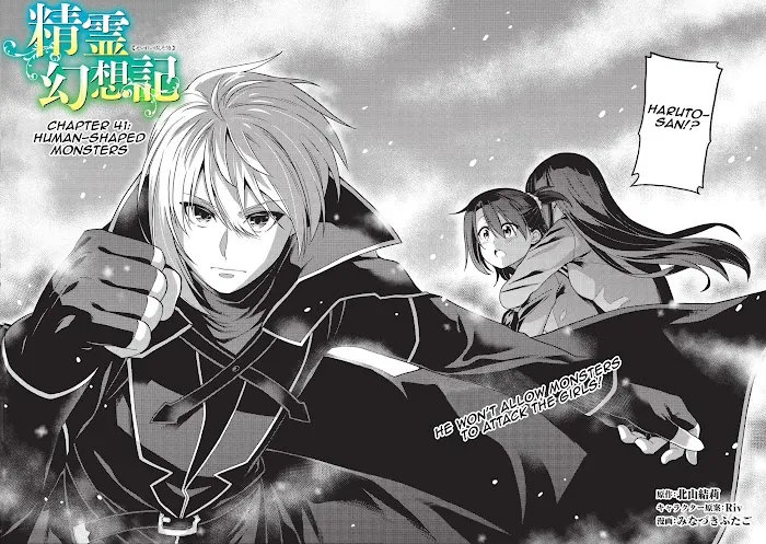 Seirei Gensouki Chapter 41 page 2 - 