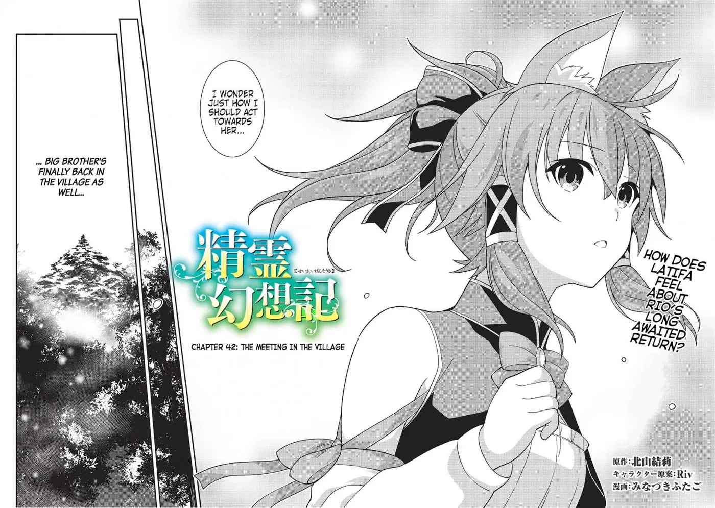 Seirei Gensouki Chapter 42 page 2 - 