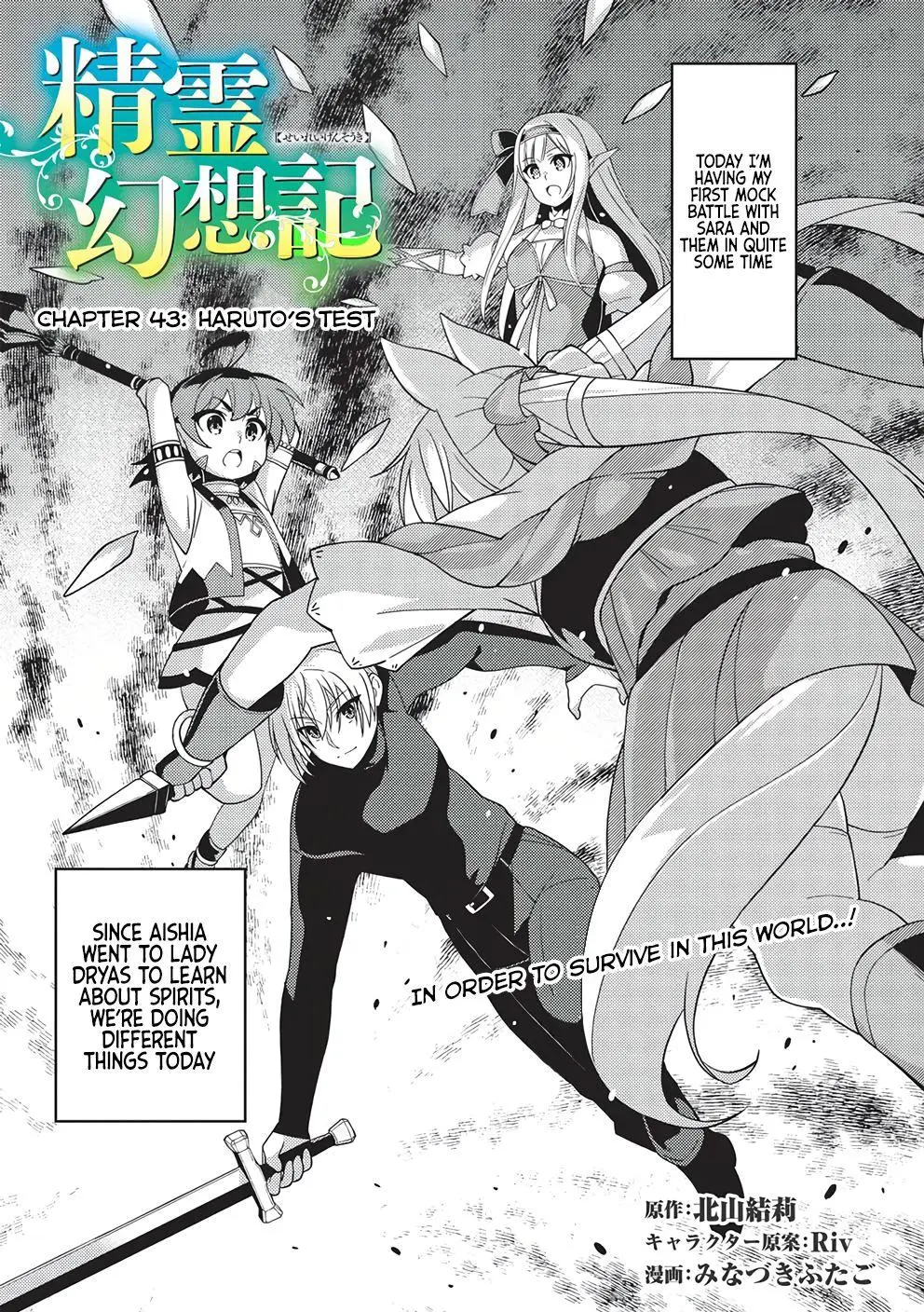 Seirei Gensouki Chapter 43 page 2 - 