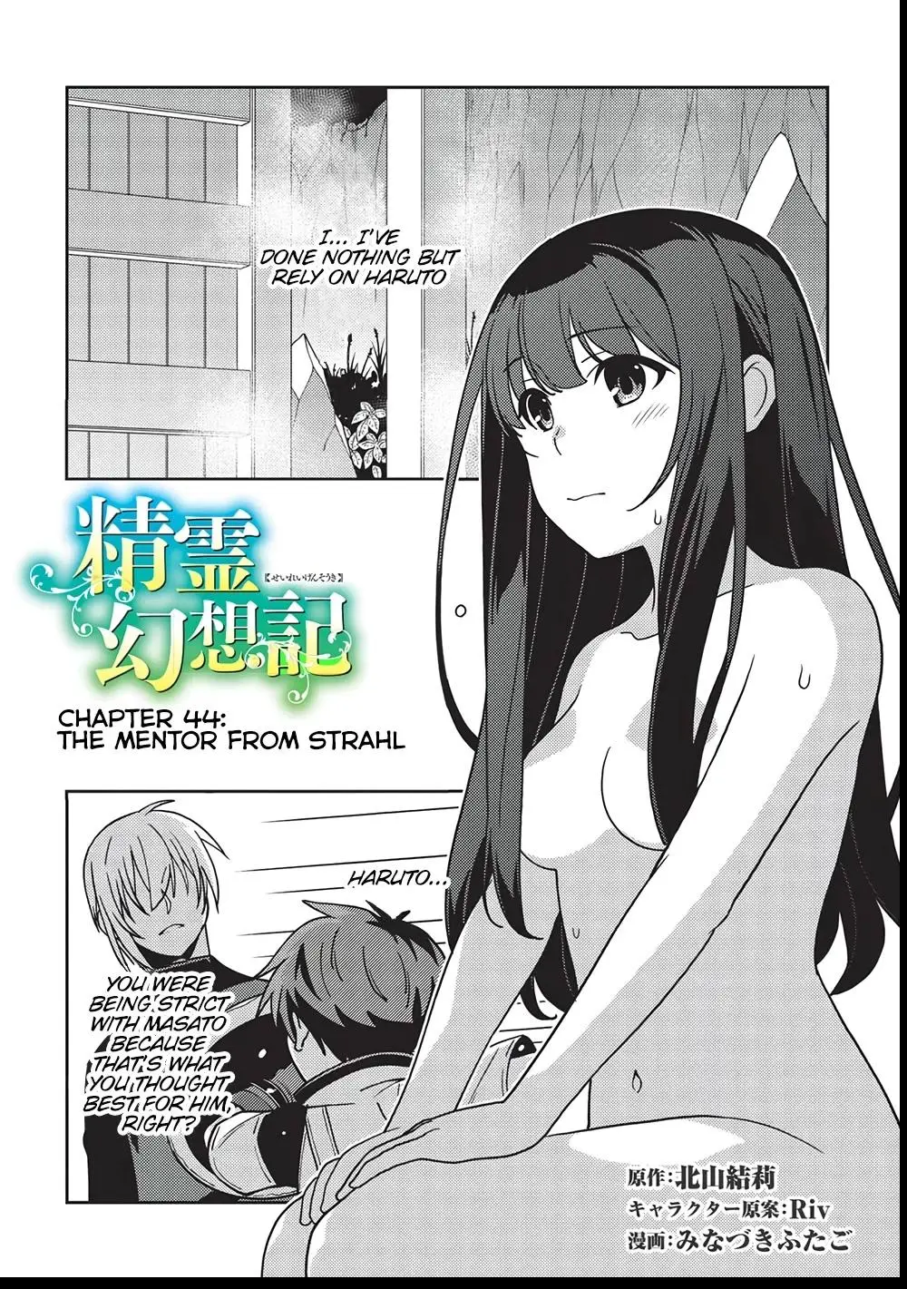 Seirei Gensouki Chapter 44 page 2 - 