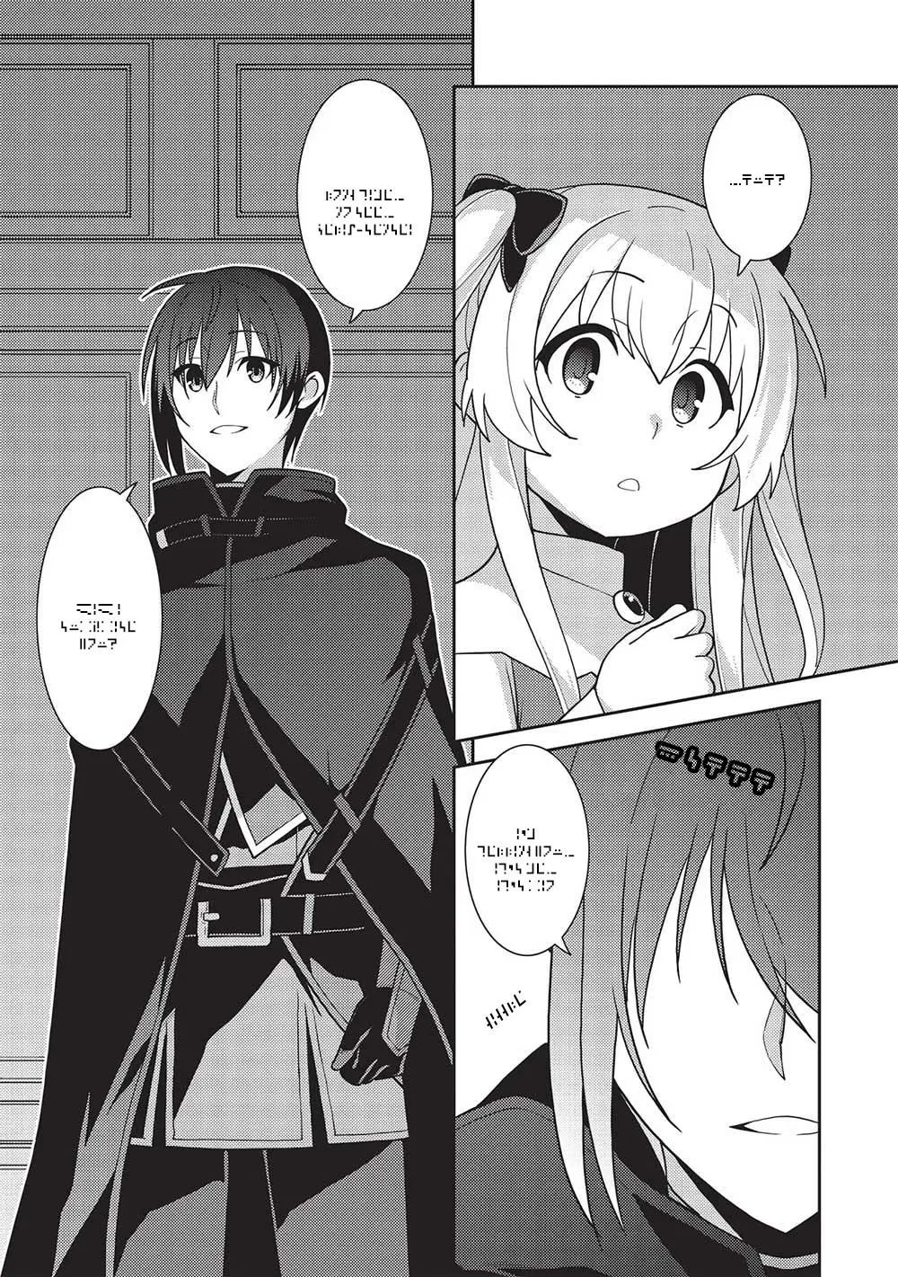Seirei Gensouki Chapter 47 page 11 - 