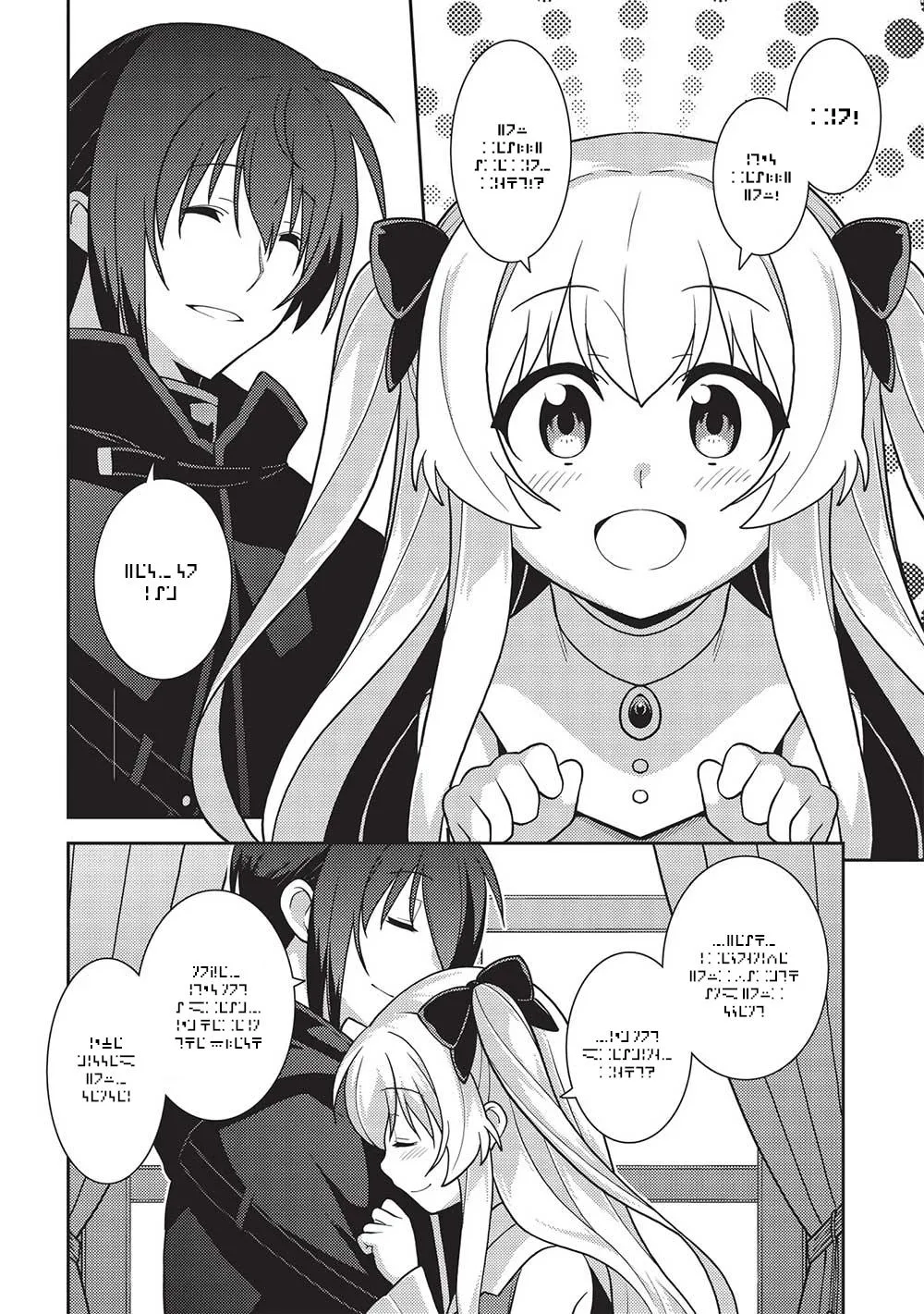 Seirei Gensouki Chapter 47 page 14 - 