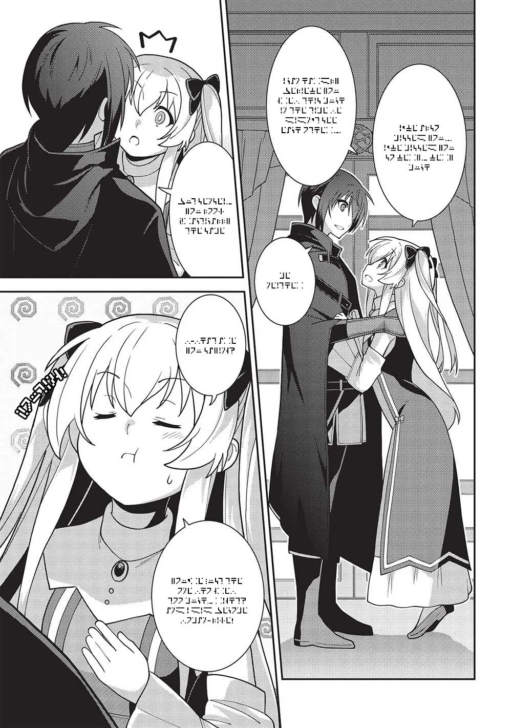 Seirei Gensouki Chapter 47 page 15 - 
