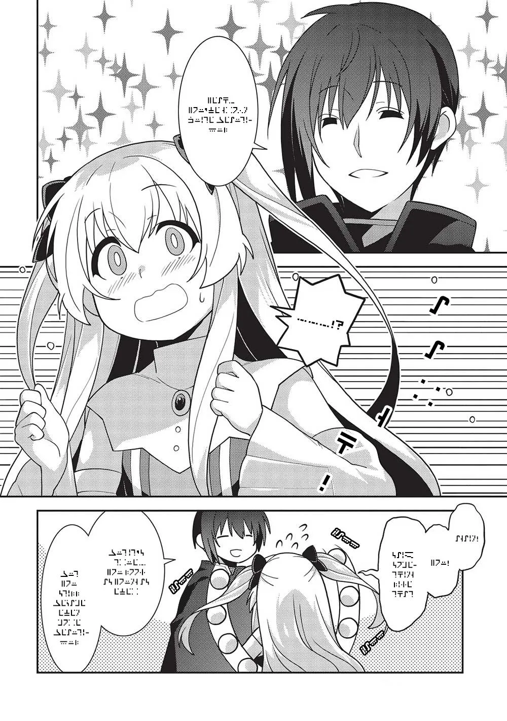 Seirei Gensouki Chapter 47 page 16 - 
