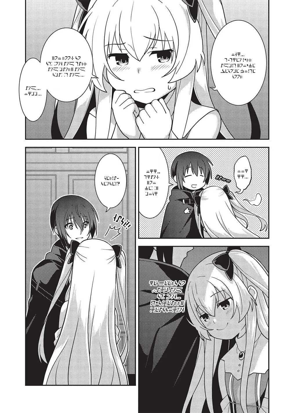 Seirei Gensouki Chapter 47 page 17 - 