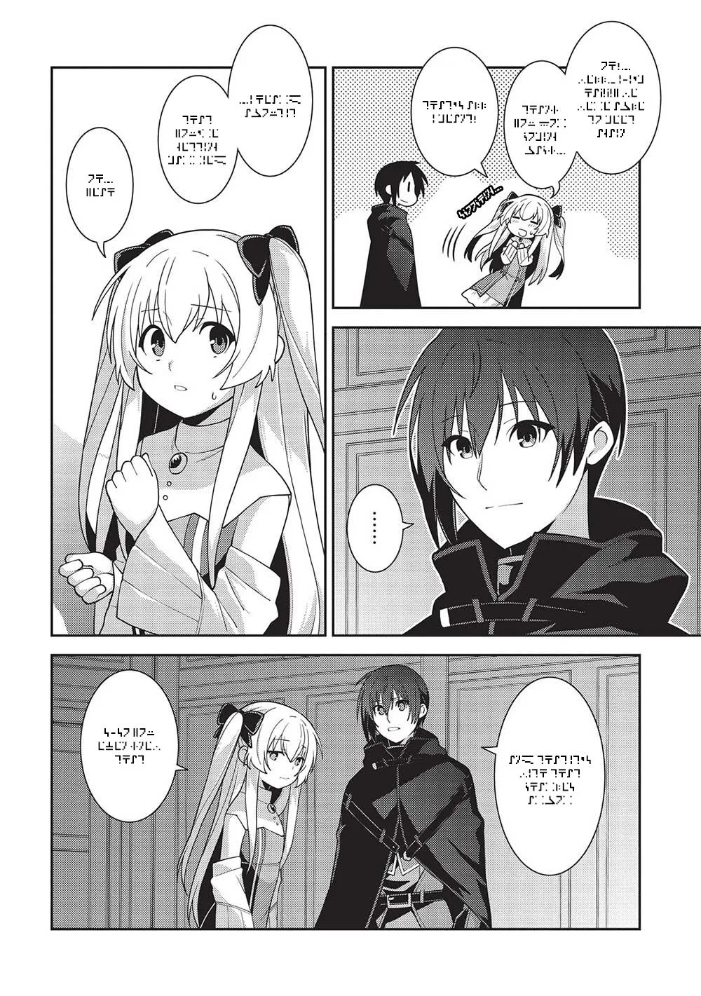 Seirei Gensouki Chapter 47 page 18 - 