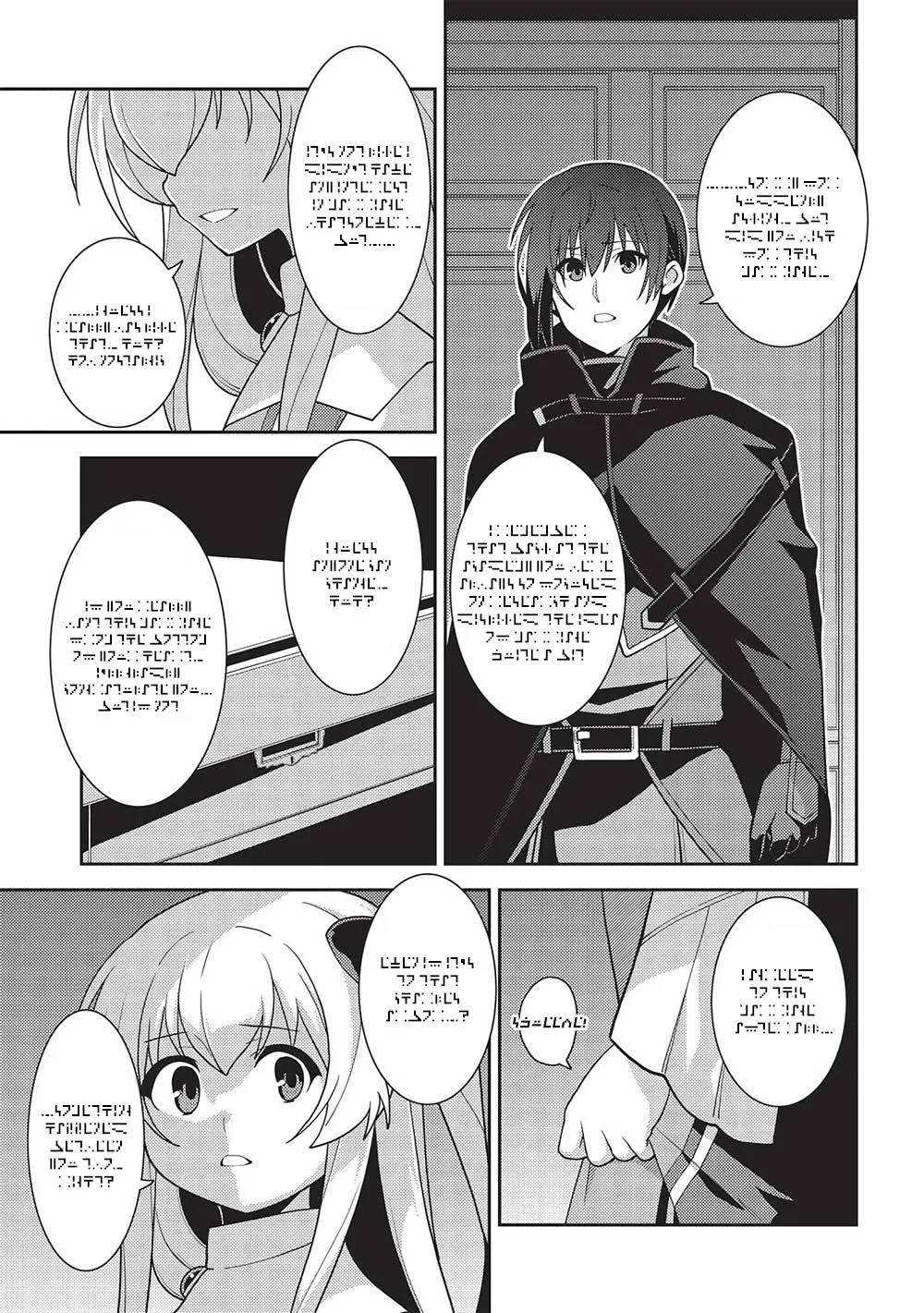 Seirei Gensouki Chapter 47 page 19 - 
