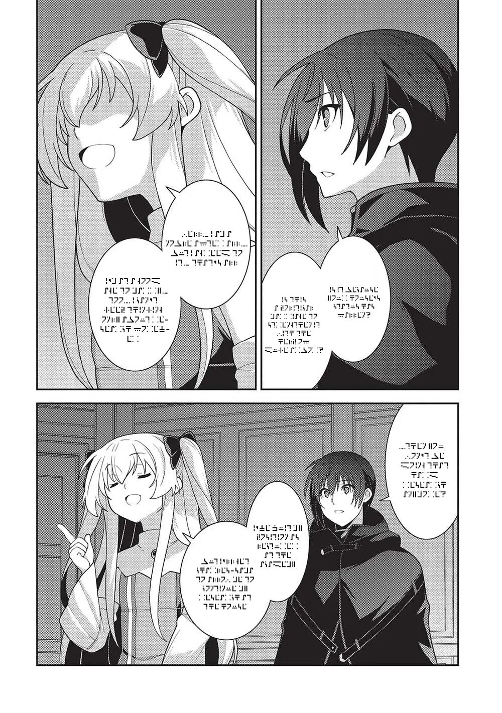 Seirei Gensouki Chapter 47 page 20 - 