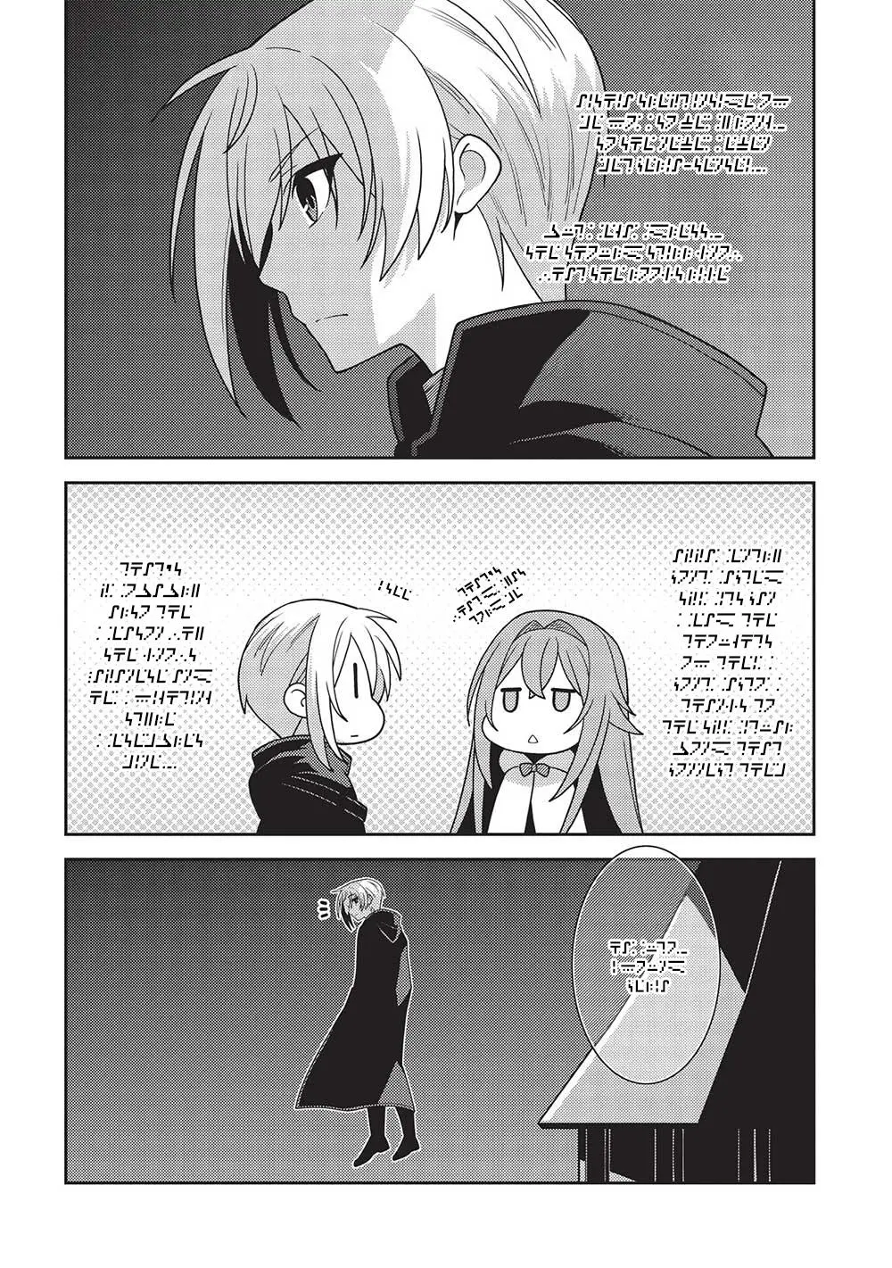 Seirei Gensouki Chapter 47 page 3 - 