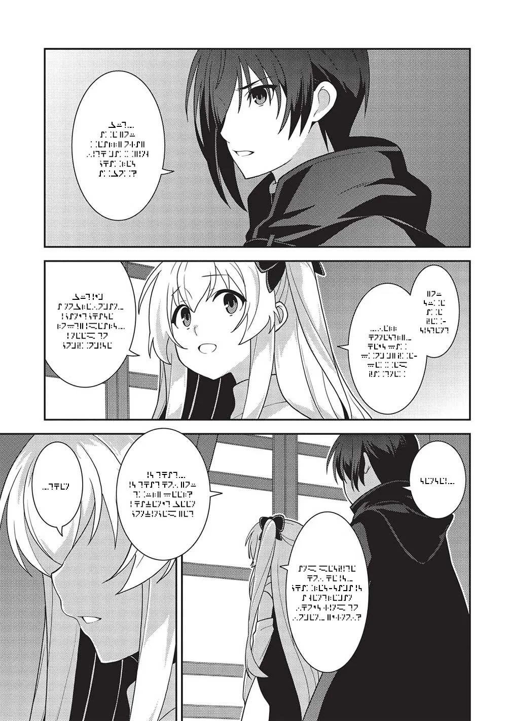 Seirei Gensouki Chapter 47 page 21 - 