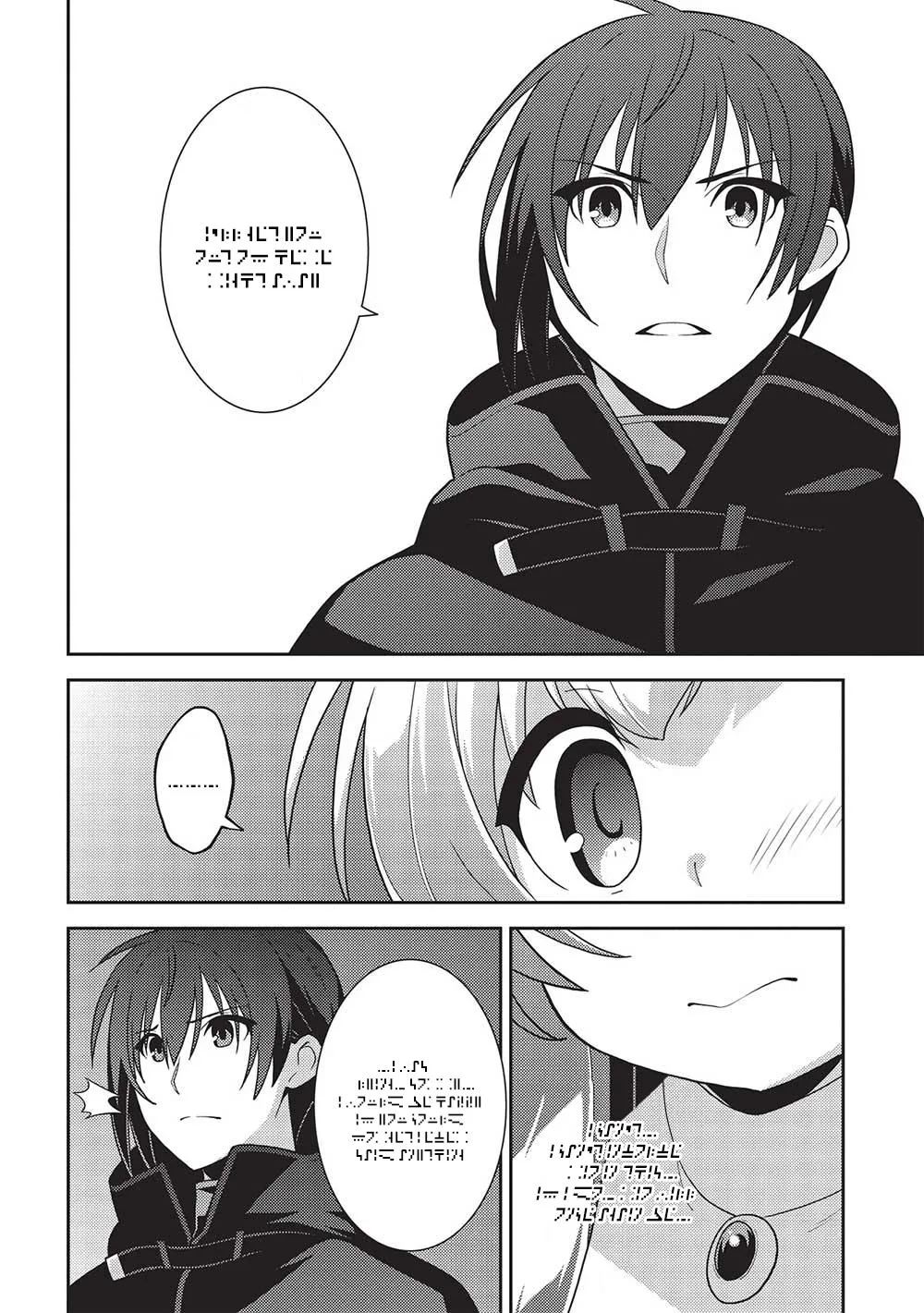 Seirei Gensouki Chapter 47 page 23 - 