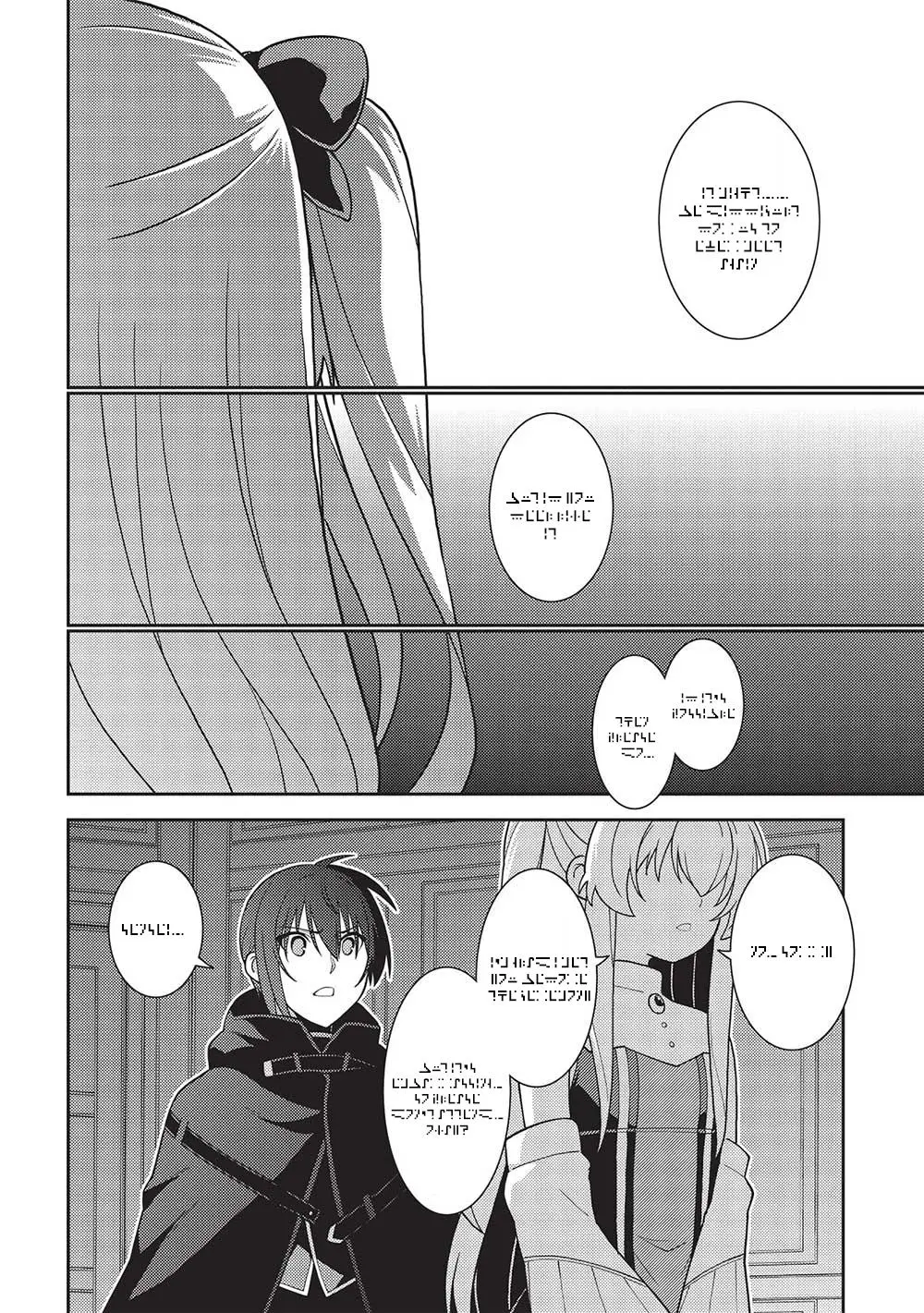 Seirei Gensouki Chapter 47 page 25 - 
