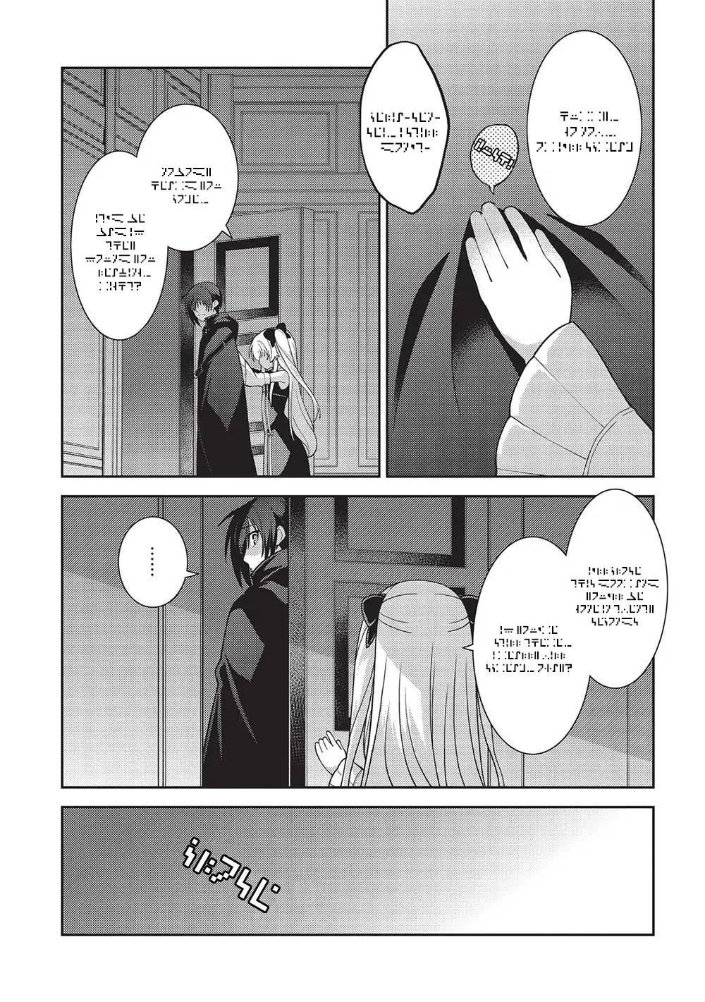 Seirei Gensouki Chapter 47 page 26 - 