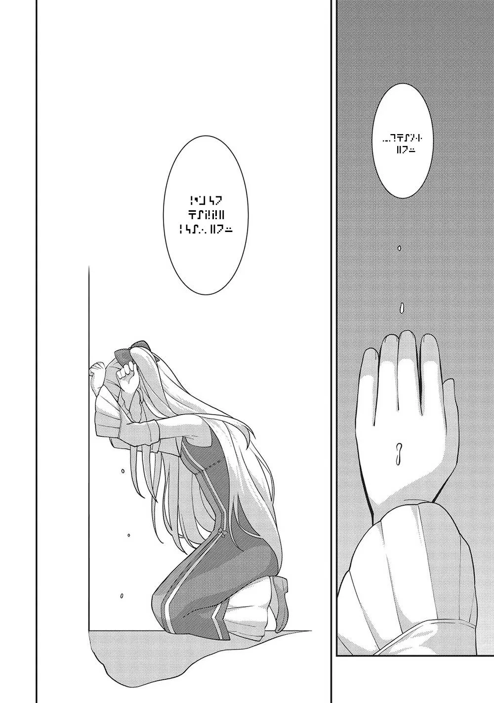 Seirei Gensouki Chapter 47 page 27 - 