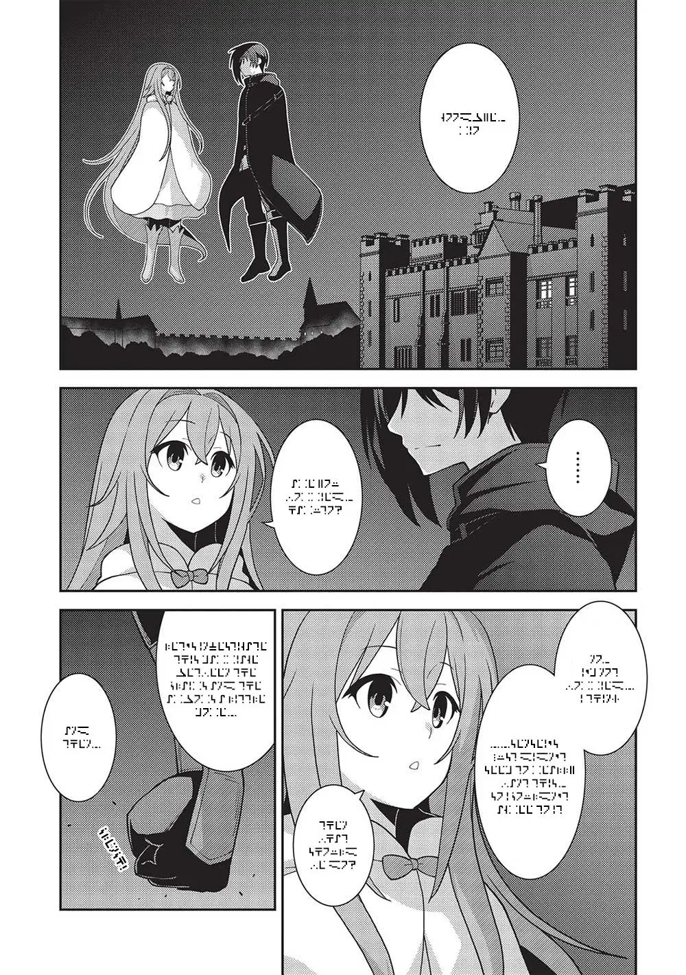 Seirei Gensouki Chapter 47 page 28 - 