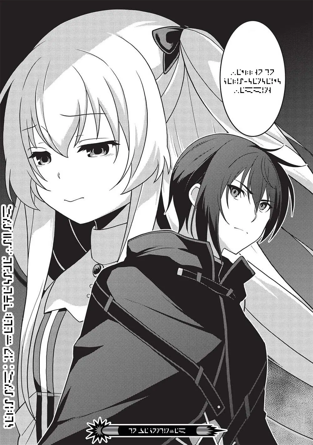 Seirei Gensouki Chapter 47 page 29 - 