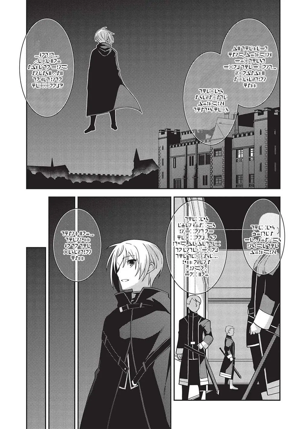 Seirei Gensouki Chapter 47 page 4 - 