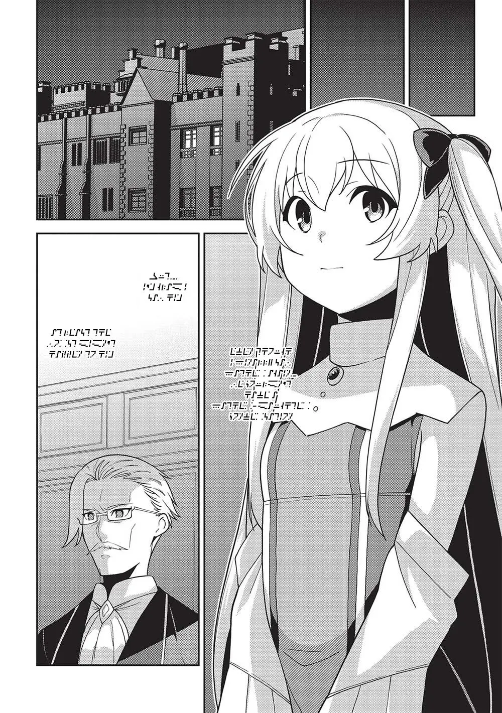 Seirei Gensouki Chapter 47 page 5 - 