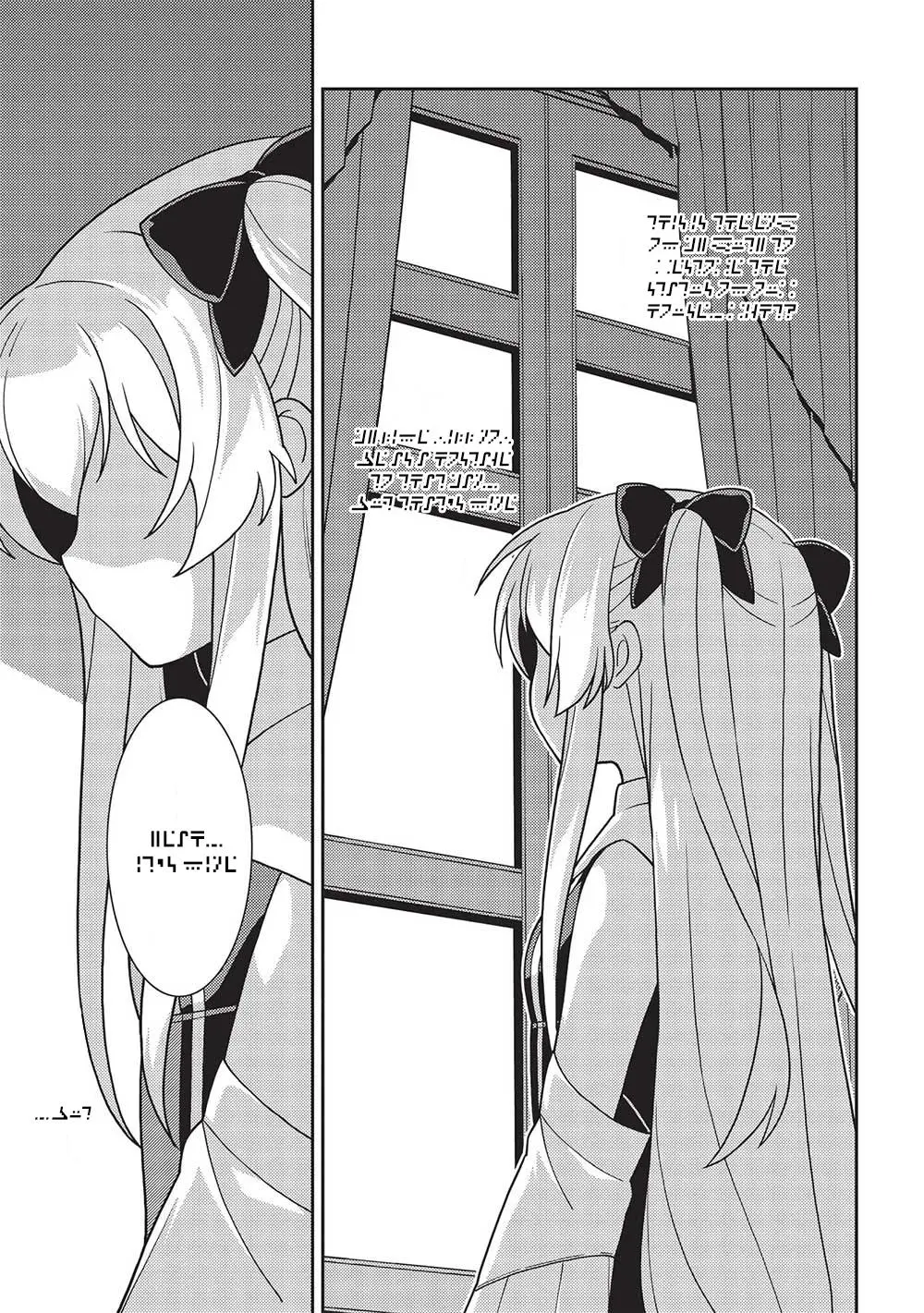 Seirei Gensouki Chapter 47 page 6 - 