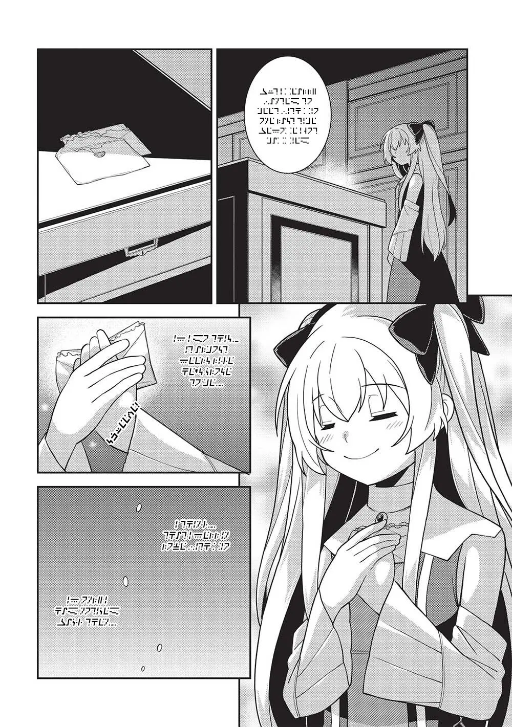Seirei Gensouki Chapter 47 page 7 - 