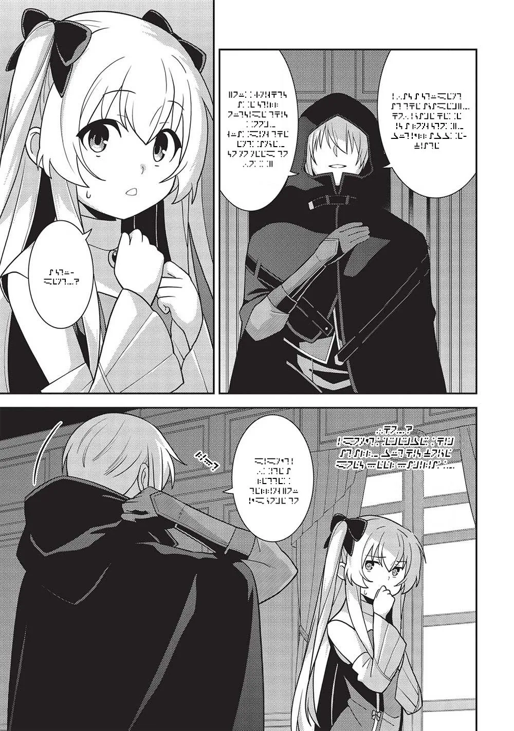 Seirei Gensouki Chapter 47 page 10 - 