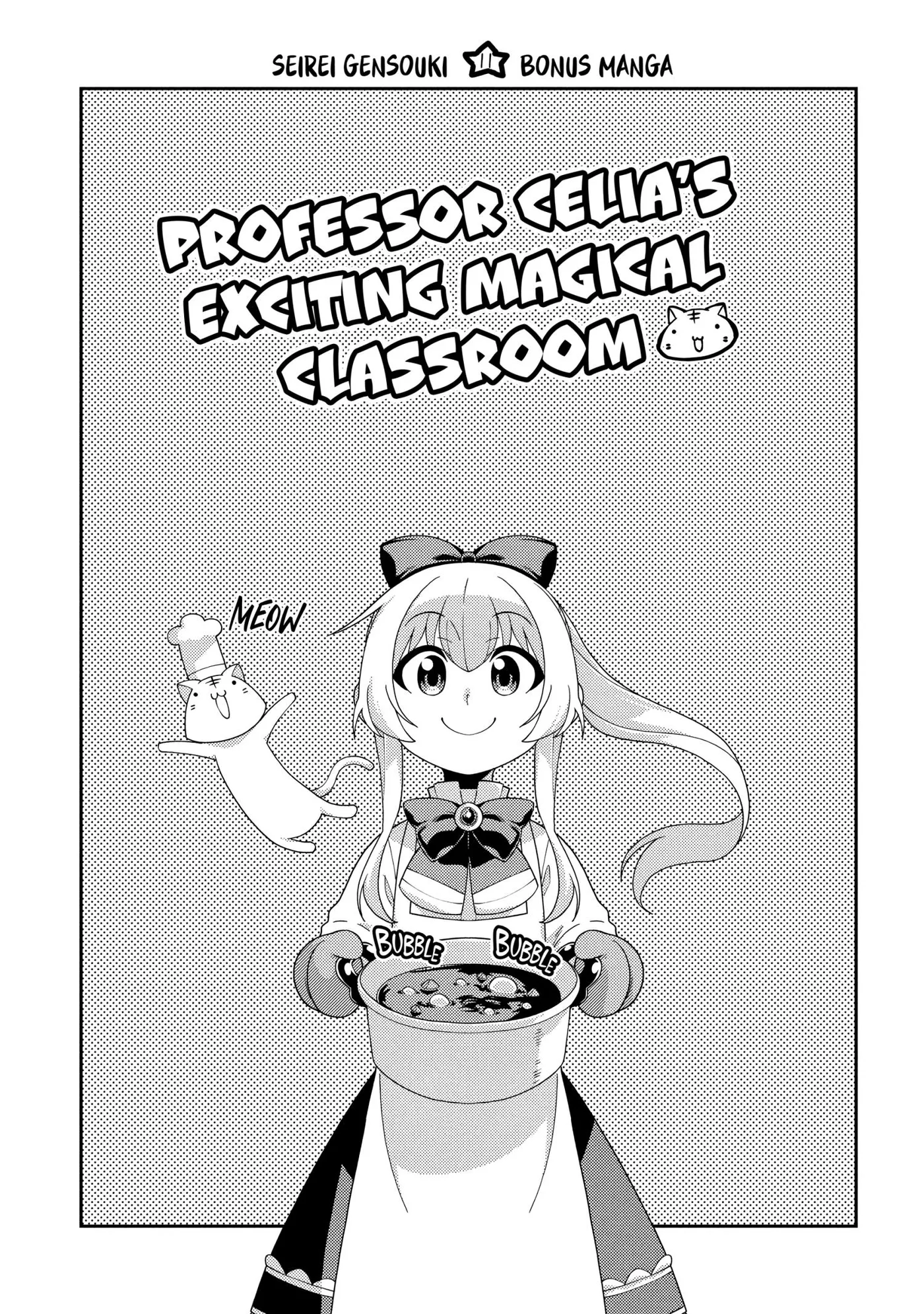 Seirei Gensouki Chapter 56.5 page 1 - 