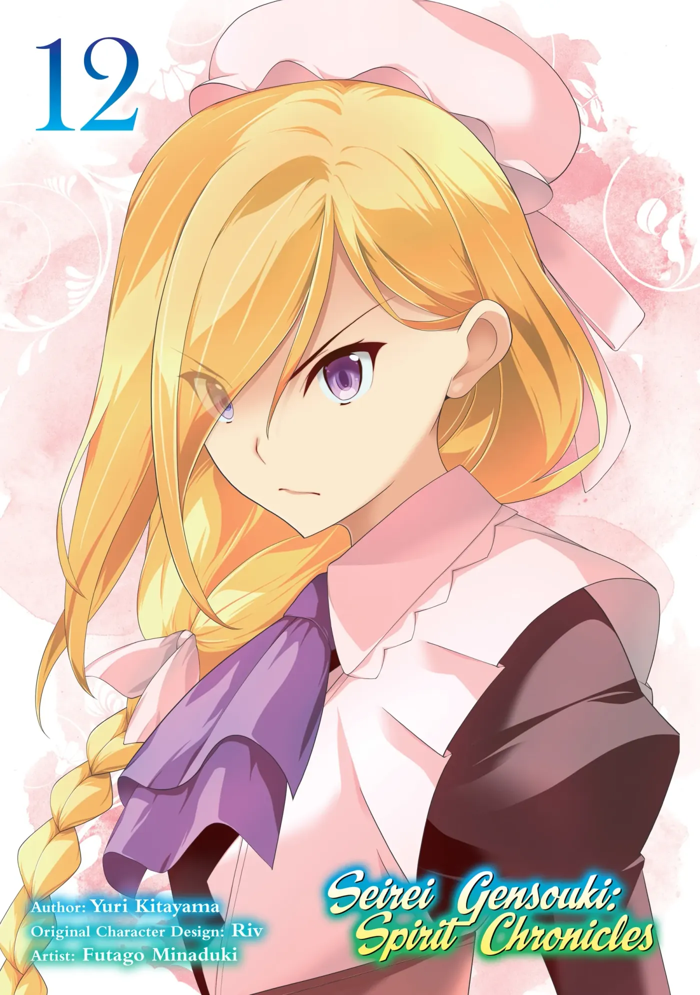 Seirei Gensouki Chapter 57 page 3 - 