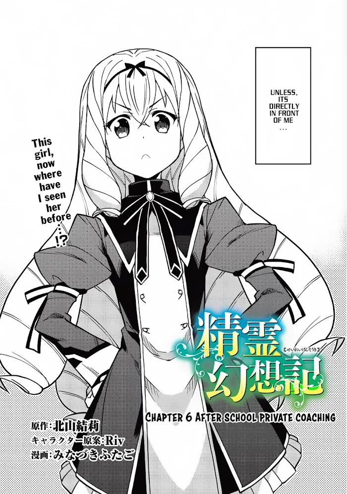 Seirei Gensouki Chapter 6 page 3 - 