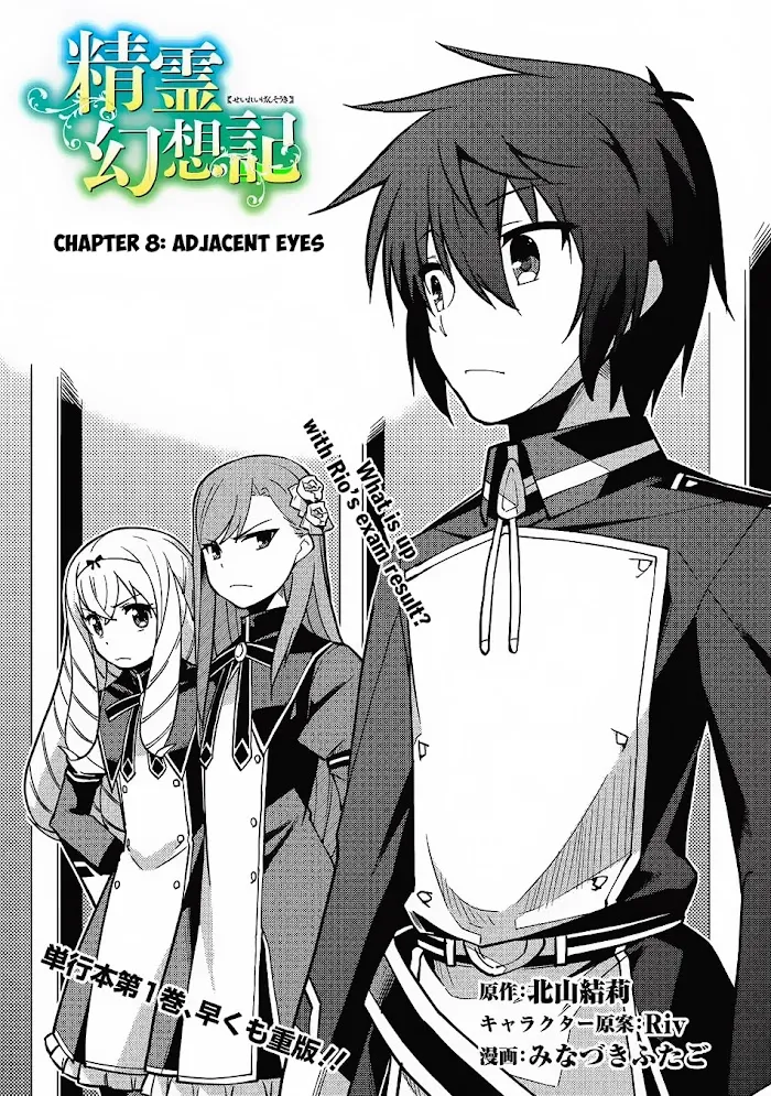 Seirei Gensouki Chapter 8 page 4 - 
