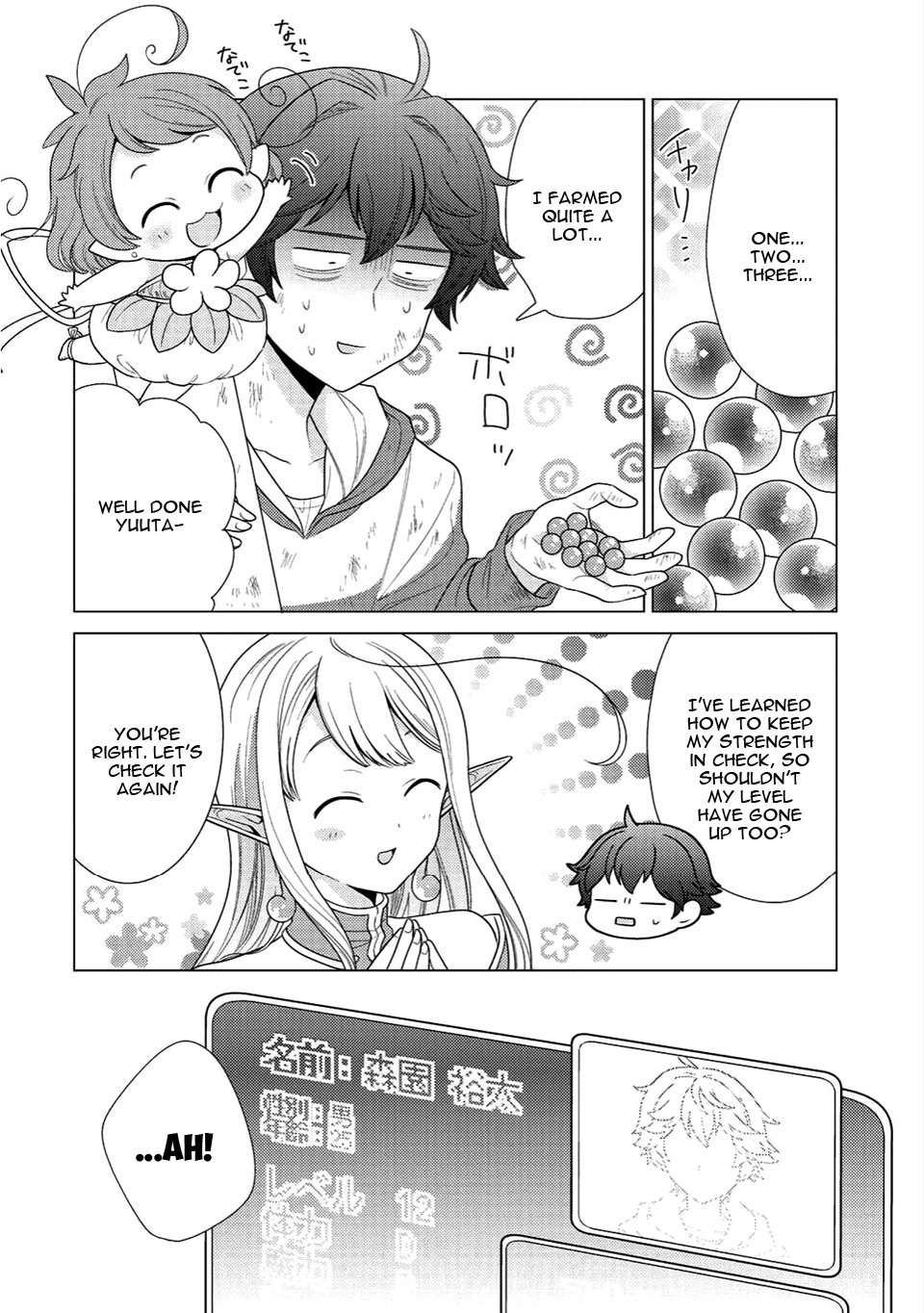 Seirei-tachi no Rakuen to Risou no Isekai Seikatsu Chapter 0 page 2 - 