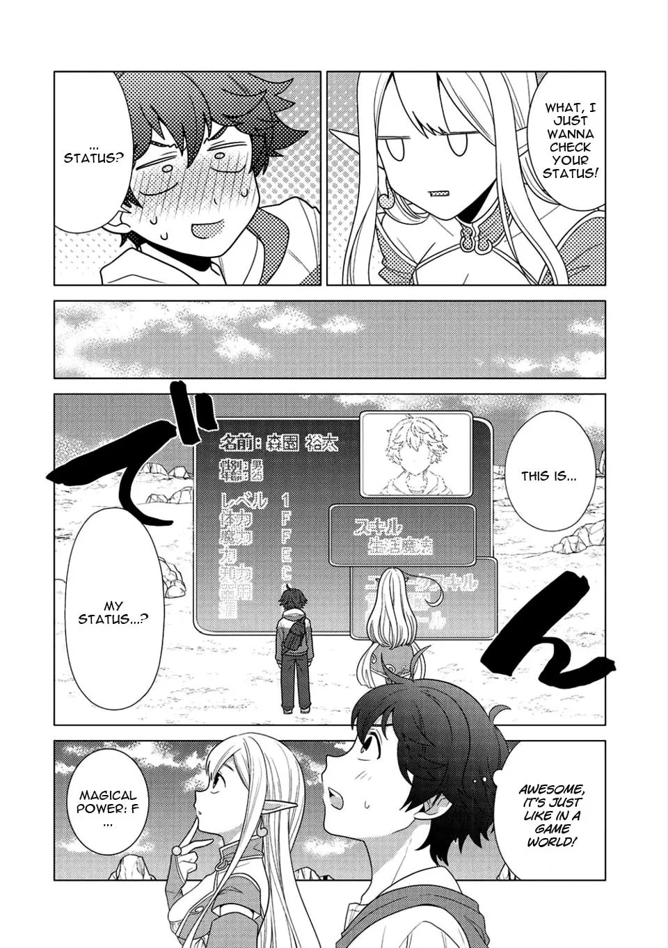 Seirei-tachi no Rakuen to Risou no Isekai Seikatsu Chapter 1 page 17 - 