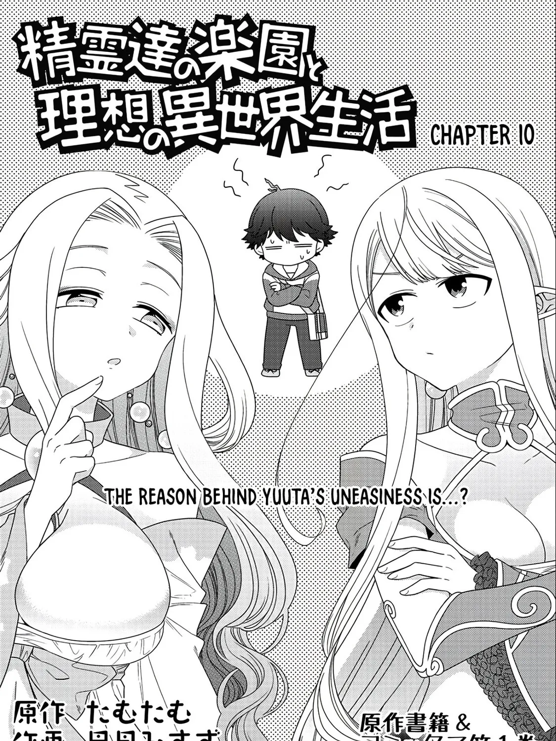 Seirei-tachi no Rakuen to Risou no Isekai Seikatsu Chapter 10 page 3 - 