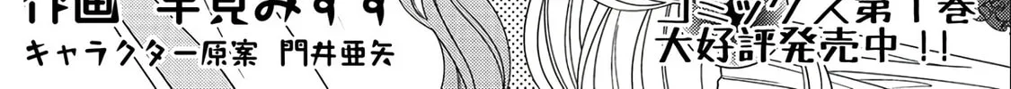Seirei-tachi no Rakuen to Risou no Isekai Seikatsu Chapter 10 page 4 - 