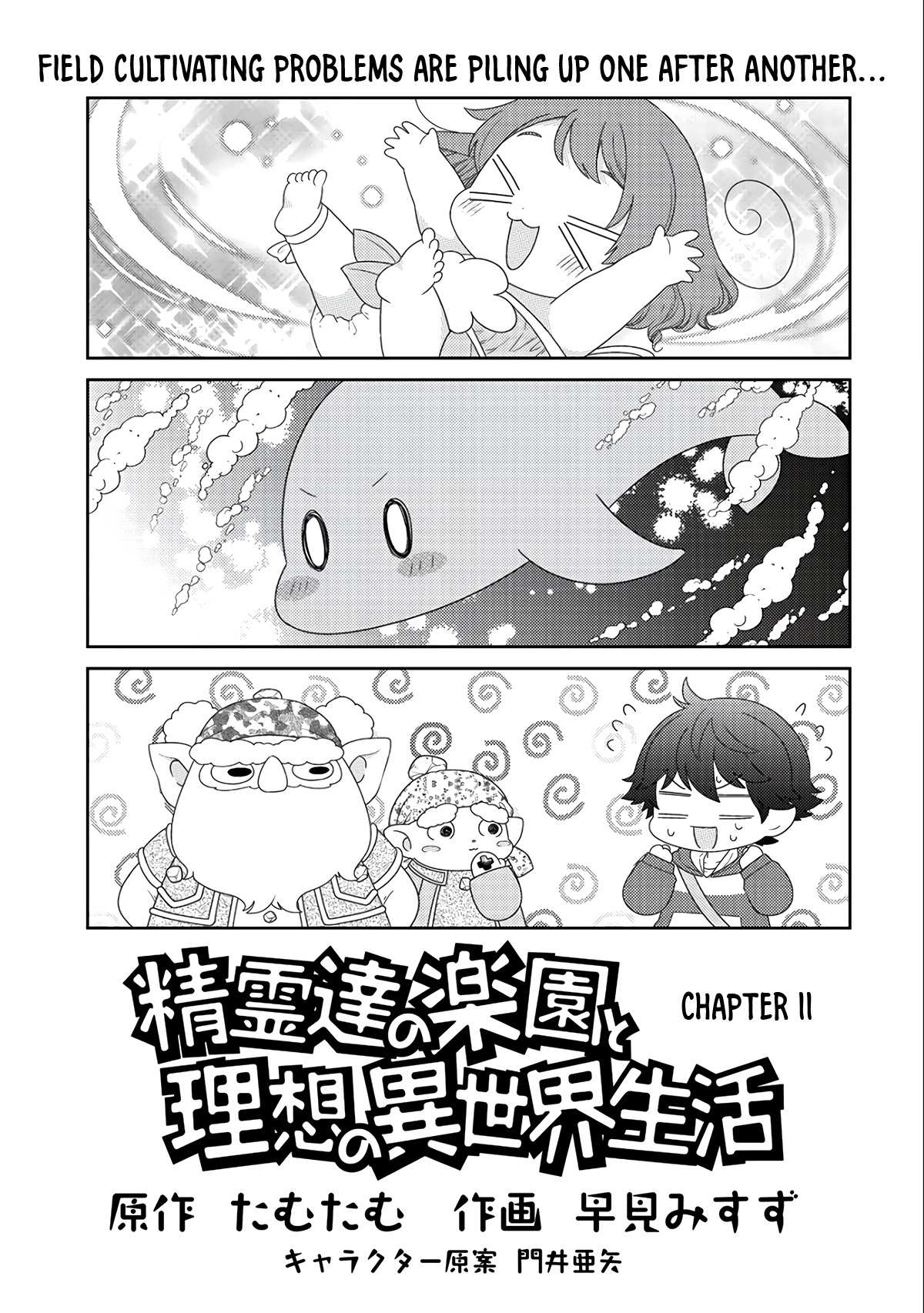 Seirei-tachi no Rakuen to Risou no Isekai Seikatsu Chapter 11 page 2 - 