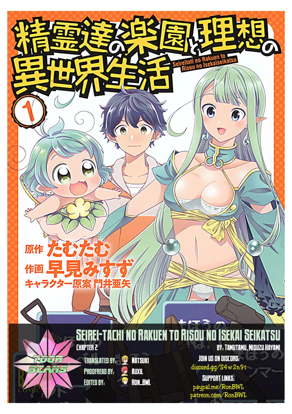 Seirei-tachi no Rakuen to Risou no Isekai Seikatsu Chapter 2 page 1 - 