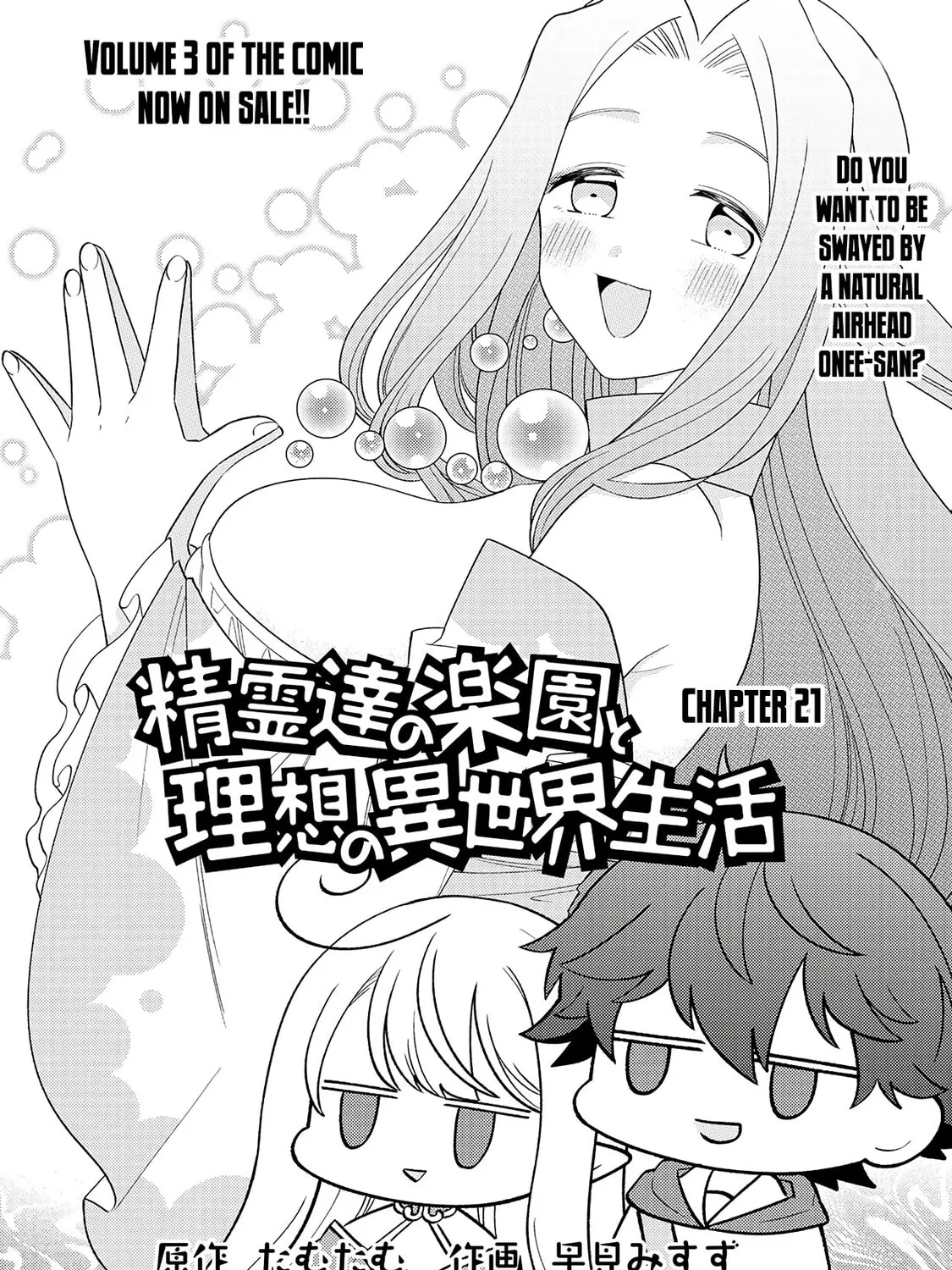 Seirei-tachi no Rakuen to Risou no Isekai Seikatsu Chapter 21 page 3 - 