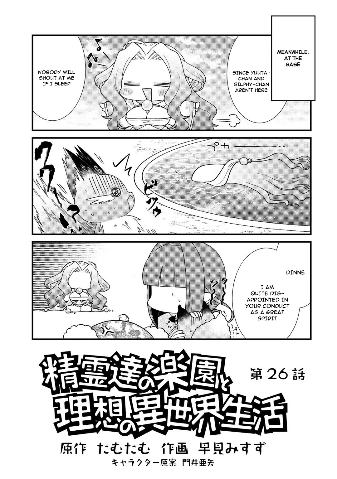 Seirei-tachi no Rakuen to Risou no Isekai Seikatsu Chapter 26 page 1 - 