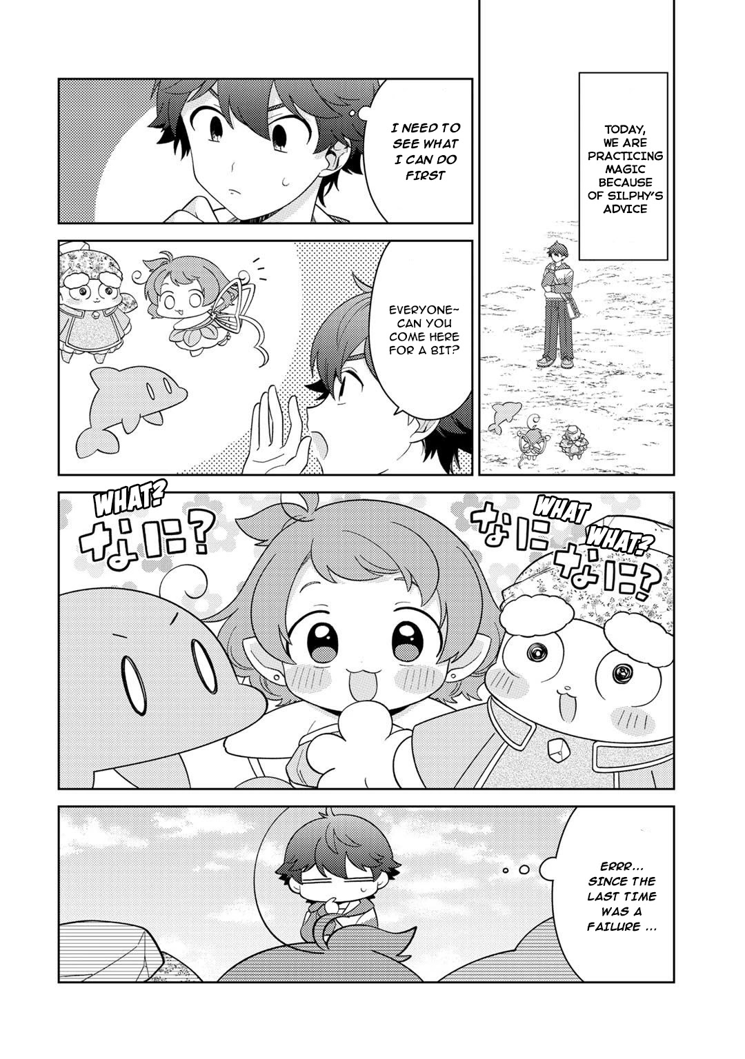 Seirei-tachi no Rakuen to Risou no Isekai Seikatsu Chapter 27 page 3 - 