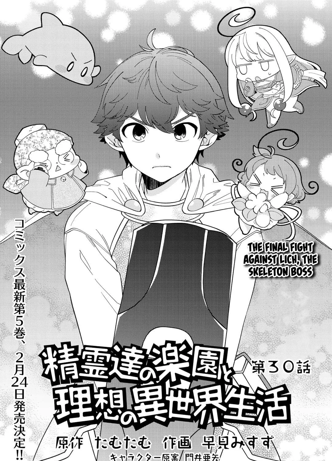 Seirei-tachi no Rakuen to Risou no Isekai Seikatsu Chapter 30 page 3 - 